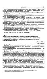 Запись беседы Л.И. Брежнева с послом СФРЮ в СССР Д. Видичем о VI пленуме ЦК СКЮ, о приглашении Л.И. Брежнева в Югославию, о совещании государств — участников Варшавского договора в Бухаресте (июль 1966 г.). 11 июля 1966 г.