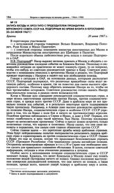 Запись беседы И. Броз Тито с Председателем Президиума Верховного совета СССР Н.В. Подгорным во время визита в Югославию 20-24 июня 1967 г. 20 июня 1967 г. 