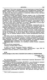 Запись беседы И. Броз Тито с послом СССР в СФРЮ И.А. Бенедиктовым. 19 октября 1968 г. 