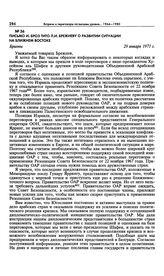 Письмо И. Броз Тито Л.И. Брежневу о развитии ситуации на Ближнем Востоке. Брионы. 29 января 1971 г. 