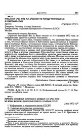 Письмо И. Броз Тито Л.И. Брежневу по поводу приглашения в Советский Союз. Брионы. 25 февраля 1972 г. 
