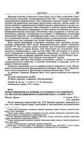 Запись переговоров Л.И. Брежнева, А.Н. Косыгина и Н.В. Подгорного с И. Броз Тито во время визита в Советский Союз 5-10 июня 1972 г. Москва. 6, 9 июня 1972 г. 