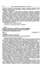 Письмо И. Броз Тито Л.И. Брежневу о визите президента Арабской Республики Египет А. Садата в Югославию, о положении на Ближнем Востоке. Брионы. 18 января 1973 г. 
