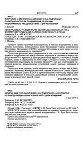 Записка МИД СССР Л.И. Брежневу, Н.В. Подгорному, А.Н. Косыгину по поводу поздравления И. Броз Тито с днем рождения. 6 мая 1974 г. 