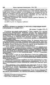Материал к беседам Л.И. Брежнева с И. Броз Тито к предстоящему визиту в Югославию 15-17 ноября 1976 г. [Не позднее 15 ноября 1976 г.] 