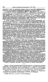 Запись переговоров Л.И. Брежнева с И. Броз Тито в Белграде во время визита в Югославию 15-17 ноября 1976 г. 15 ноября 1976 г.