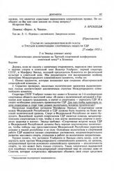 Приложение 3 к записке Комитета по физической культуре и спорту при Совете Министров СССР в ЦК КПСС. Статья из западноберлинской газеты о Третьей конференции спортивных обществ ГДР. 27 ноября 1955 г. 