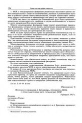 Приложение 3 к записке Центрального совета Союза спортивных обществ и организаций СССР в ЦК КПСС. Протокол совещания А. Брендеджа, президента МОК, с представителями двух германских НОК. 6 февраля 1963 г. 