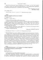 Письмо Альберта Коутса И.В. Сталину. 17 марта 1931 г. 