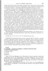 Е.А. Фурцева - ЦК КПСС о поездке С.Т. Рихтера в Штутгарт (ФРГ) к тяжело больной матери. 30 декабря 1962 г. 