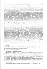 Вдова композитора М.А. Лалинова Е.А. Мещерская - Т.Н. Хренникову с просьбой об увеличении размера пенсии. Не позднее 13 декабря 1979 г.