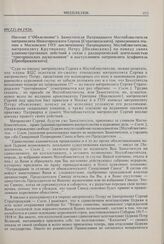 Письмо («Объяснение») Заместителя Патриаршего Местоблюстителя митрополита Нижегородского Сергия [Страгородского], привезенного этапом в Московское ГПУ заключенному Патриаршему Местоблюстителю, митрополиту Крутицкому Петру [Полянскому] по поводу св...