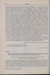 Первое письмо епископа Виктора [Островидова] к Заместителю Патриаршего Местоблюстителя митрополиту Сергию [Страгородскому]. 10.1927 г. 