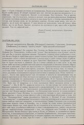 Письмо митрополита Иосифа [Петровых] епископу Гдовскому Димитрию [Любимову] по поводу капитуляции «ярославской оппозиции». 24.07(06.08).1928 г. 