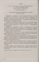 Резолюция парламента Республики Конго о создании правительства национального единства. 2 августа 1961 г.