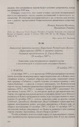 Заявление правительства Народной Республики Конго (Браззавиль) (НРК) о захвате власти бывшим президентом Д. Сассу-Нгессо. 28 ноября 1997 г. 