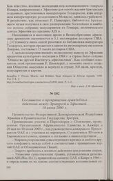 Соглашение о прекращении враждебных действий между Эритреей и Эфиопией. 18 июня 2000 г. 
