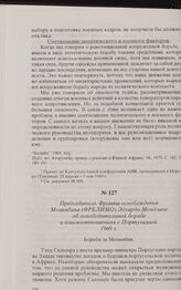 Председатель Фронта освобождения Мозамбика (ФРЕЛИМО) Эдуардо Мондлане об освободительной борьбе и взаимоотношениях с Португалией. 1969 г. 