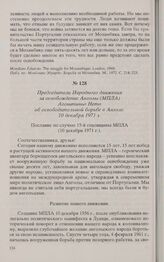 Председатель Народного движения за освобождение Анголы (МПЛА) Агоштиньо Нето об освободительной борьбе в Анголе. 10 декабря 1971 г. 