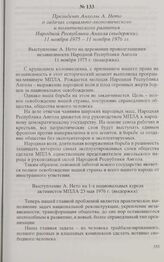 Президент Анголы А. Нето о задачах социально-экономического и политического развития Народной Республики Ангола (выдержки). 11 ноября 1975-11 ноября 1976 гг. 