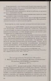Доклад президента Республики Мозамбик С. Машела на III съезде партии Фронта освобождения Мозамбика (ФРЕЛИМО) (выдержка). 3 февраля 1977 г. 