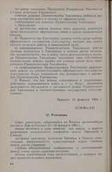 Вторая чрезвычайная сессия Совета министров. Резолюция ECM/Res.3/II. Дар-эс-Салам, 12-15 февраля 1964 г.