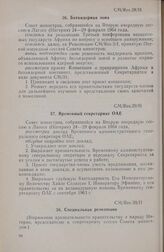 Вторая очередная сессия Совета министров. CM/Res.28/II. Безъядерная зона. Лагос, 24-29 февраля 1964 г.