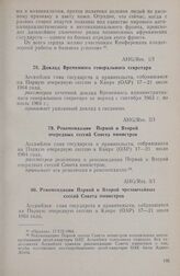 Первая очередная сессия Ассамблеи глав государств и правительств. AHG/Res. 1/I. Доклад Временного генерального секретаря. Каир, 17-21 июля 1964 г. 