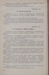Первая очередная сессия Ассамблеи глав государств и правительств. AHG/Res. 5/I. Апартхейд в Южной Африке. Каир, 17-21 июля 1964 г. 