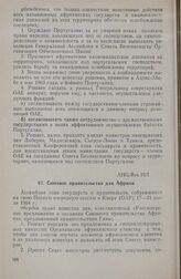 Первая очередная сессия Ассамблеи глав государств и правительств. AHG/Res.10/I. Каир, 17-21 июля 1964 г. 