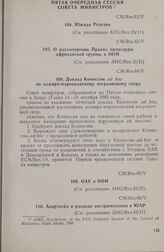 Пятая очередная сессия Совета министров. CM/Res.62/V. Южная Родезия. Аккра, 14-21 октября 1965 г. 