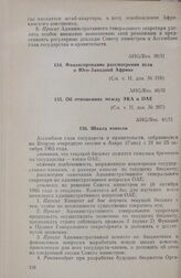 Вторая очередная сессия Ассамблеи глав государств и правительств. AHG/Res. 41/II. Шкала взносов. Аккра, 21-25 октября 1965 г.