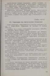 Седьмая очередная сессия Совета министров. CM/Res. 83/VII. Территории под португальским господством. Аддис-Абеба. 31 октября-6 ноября 1966 г. 