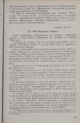 Седьмая очередная сессия Совета министров. CM/Res. 87/VII. Юго-Западная Африка. Аддис-Абеба. 31 октября-6 ноября 1966 г. 
