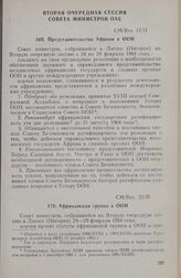 Вторая очередная сессия Совета министров ОАЕ. CM/Res. 22/II. Африканская группа в ООН. Лагос, 24-29 февраля 1964 г.