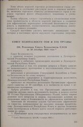 Совет Безопасности ООН и его органы. Резолюция Совета Безопасности С/6129 от 30 декабря 1964 г. 