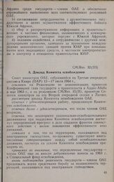 Третья очередная сессия Совета министров. CM/Res. 32(III). Доклад Комитета освобождения. Каир, 13-17 июля 1964 г.