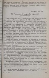 Девятая очередная сессия Совета министров. CM/Res. 102 (IX). Резолюция об апартхейде и расовой дискриминации. Киншаса, 4-10 сентября 1967 г. 