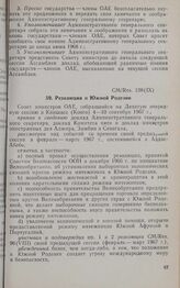 Девятая очередная сессия Совета министров. CM/Res. 108 (IX). Резолюция о Южной Родезии. Киншаса, 4-10 сентября 1967 г. 