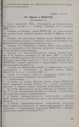Одиннадцатая очередная сессия Совета министров. CM/Res. 157 (ХІ). Африка и ЮНКТАД (резолюция 2). Алжир, 4-12 сентября 1968 г. 