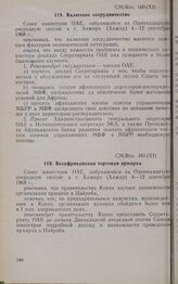 Одиннадцатая очередная сессия Совета министров. CM/Res. 161 (XI). Всеафриканская торговая ярмарка. Алжир, 4-12 сентября 1968 г.