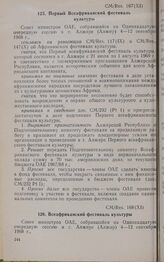 Одиннадцатая очередная сессия Совета министров. CM/Res. 168 (XI). Всеафриканский фестиваль культуры. Алжир, 4-12 сентября 1968 г. 