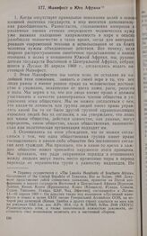Манифест о Юге Африки. Лусака, 14-16 апреля 1969 г.