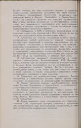 Девятнадцатая очередная сессия Совета министров. CM/Res. 269 (XIX). Резолюция о Намибии. Рабат, 5-12 июня 1972 г. 
