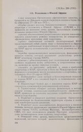 Двадцать первая очередная сессия Совета министров. CM/Res. 299 (XXI). Резолюция о Южной Африке. Аддис-Абеба, 17-24 мая 1973 г.