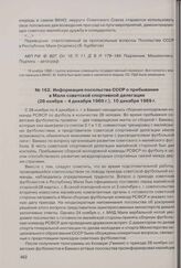 Информация посольства СССР о пребывании в Мали советской спортивной делегации (28 ноября - 4 декабря 1969 г). 10 декабря 1969 г. 
