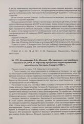 Из дневника Я.А. Малика. Обсуждение с нигерийским послом в СССР Ч.О. Ифеагву проблемы территориальной целостности Нигерии. 6 марта 1967 г. 