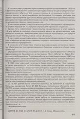 В.П. Гренков - А.А. Рапохину. Справка «О советском вещании на Эфиопию». 21 мая 1964 г. 