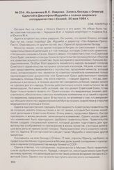 Из дневника В.С. Лаврова. Запись беседы с Огингой Одингой и Джозефом Мурумби о планах широкого сотрудничества с Кенией. 30 мая 1964 г. 