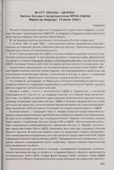 СКССАА - ЦК КПСС. Запись беседы с председателем МПЛА (НДОА) Марио де Андраде. 16 июля 1962 г.